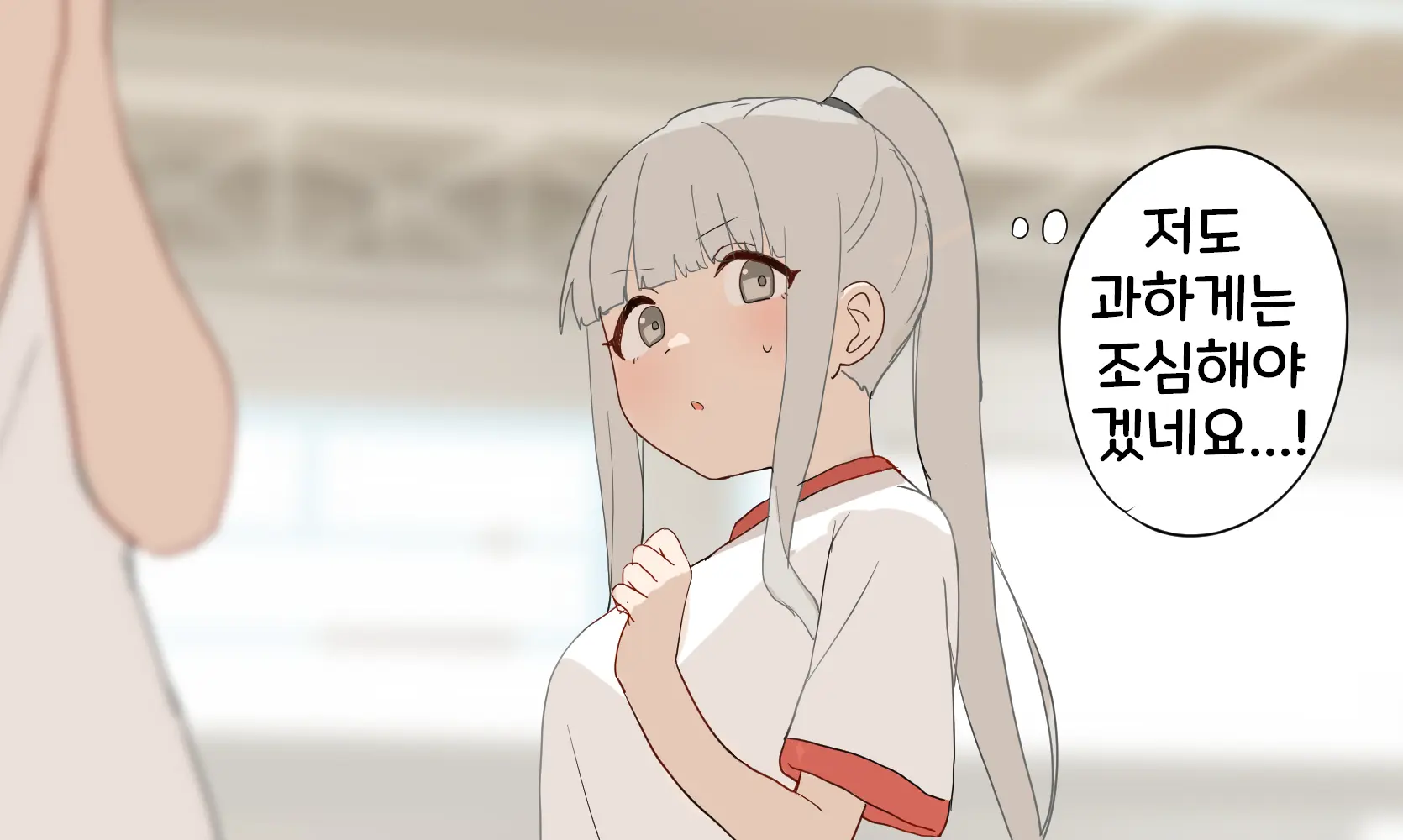 Majime-Chan No Tairyoku Sokutei
